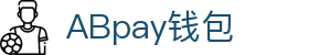 ABpay钱包 | 官方网站